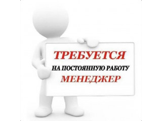 Менеджер по продажам 